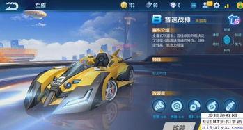 飞车3月最新爆料,神秘新角色登场，赛道升级，激情再燃！  第1张