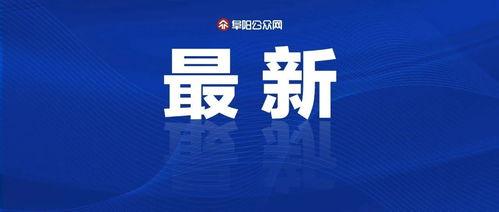 近日媒体爆料新闻视频大全,视频大全揭示社会热点事件  第3张